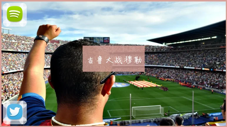 吉鲁大战穆勒