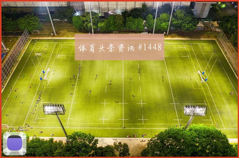 麦卡利斯特世界杯小组赛状态分析